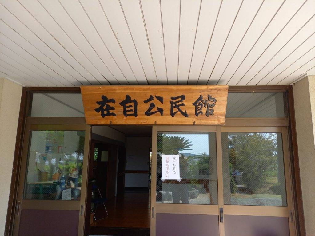 福津市在自(土地)