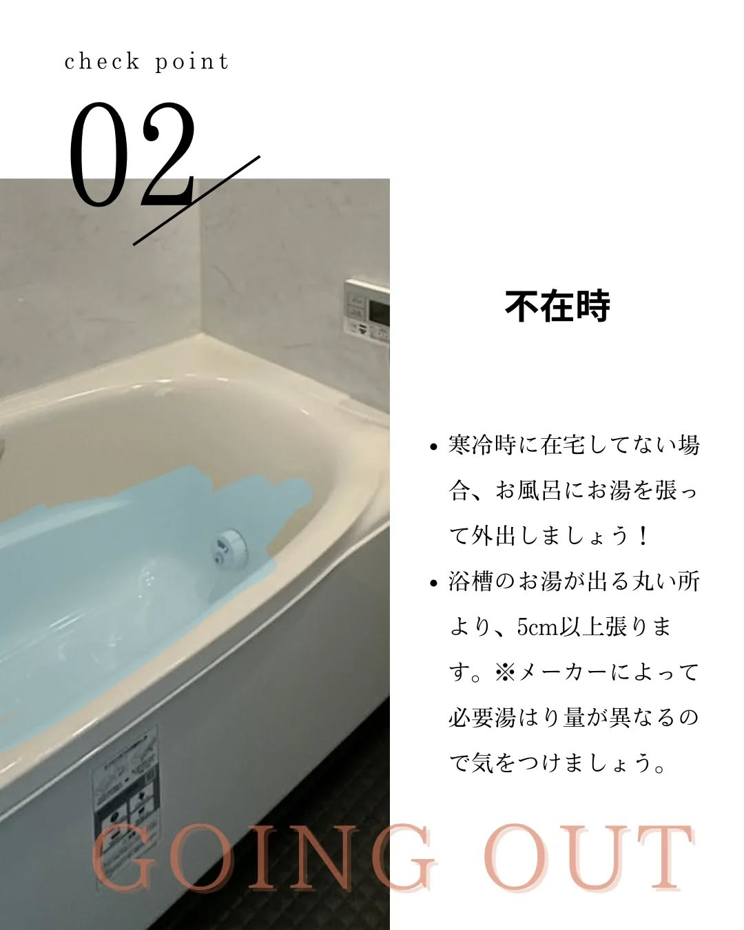 故障を避けるために~エコキュート~