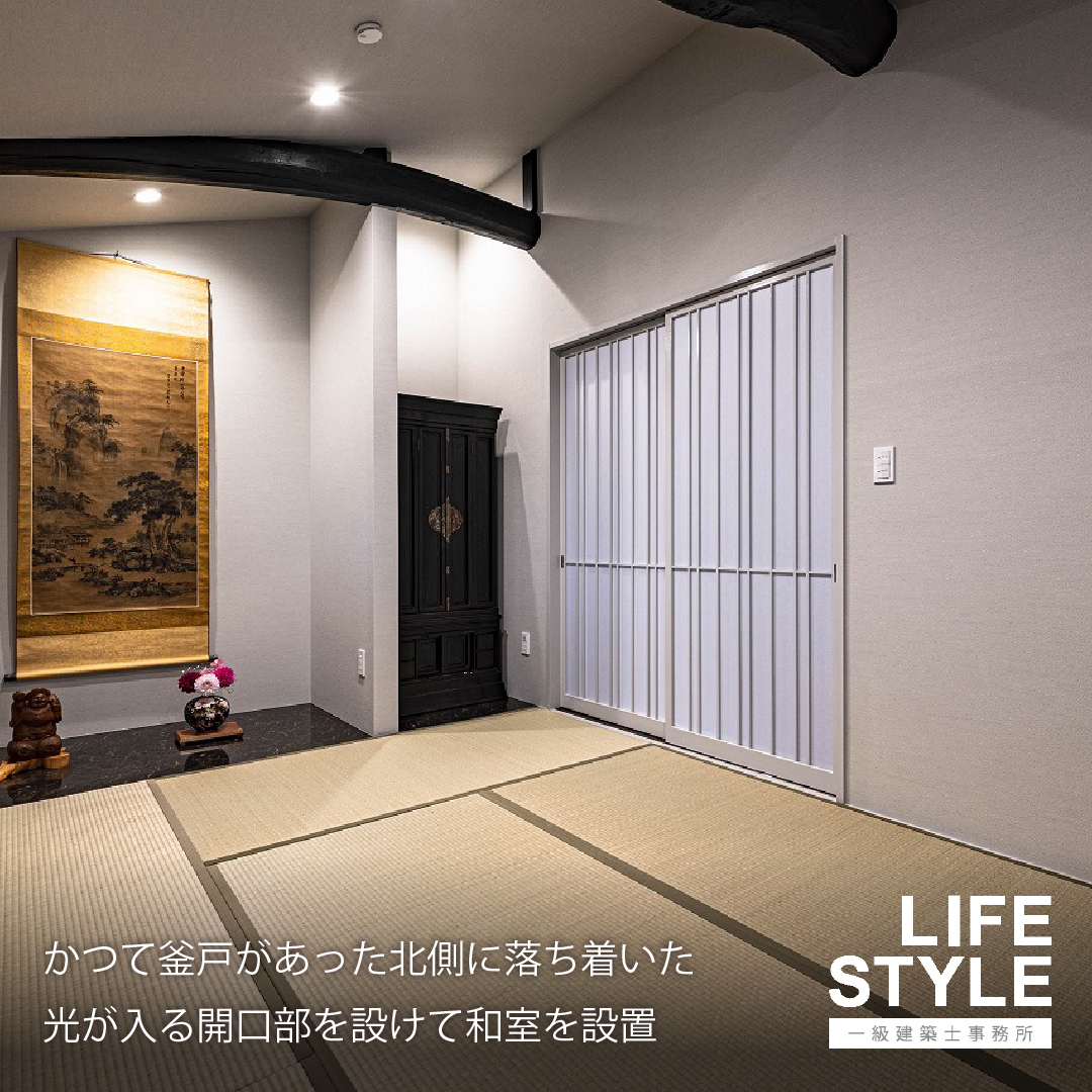 【特集】 古民家リノベーション I邸【後編】