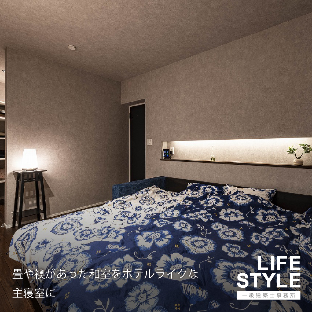 【特集】 古民家リノベーション I邸【後編】