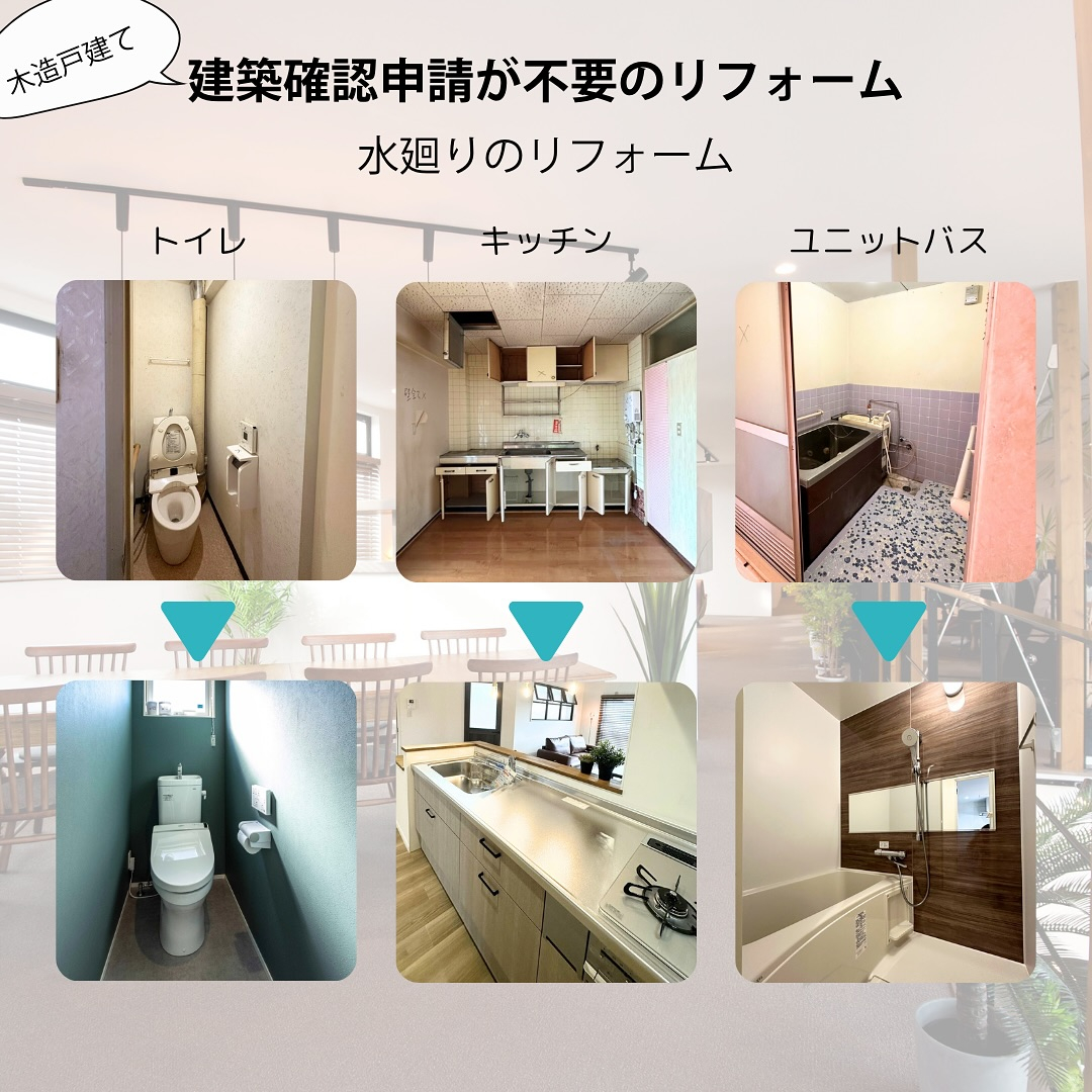 4号特例の縮小について学ぶ①