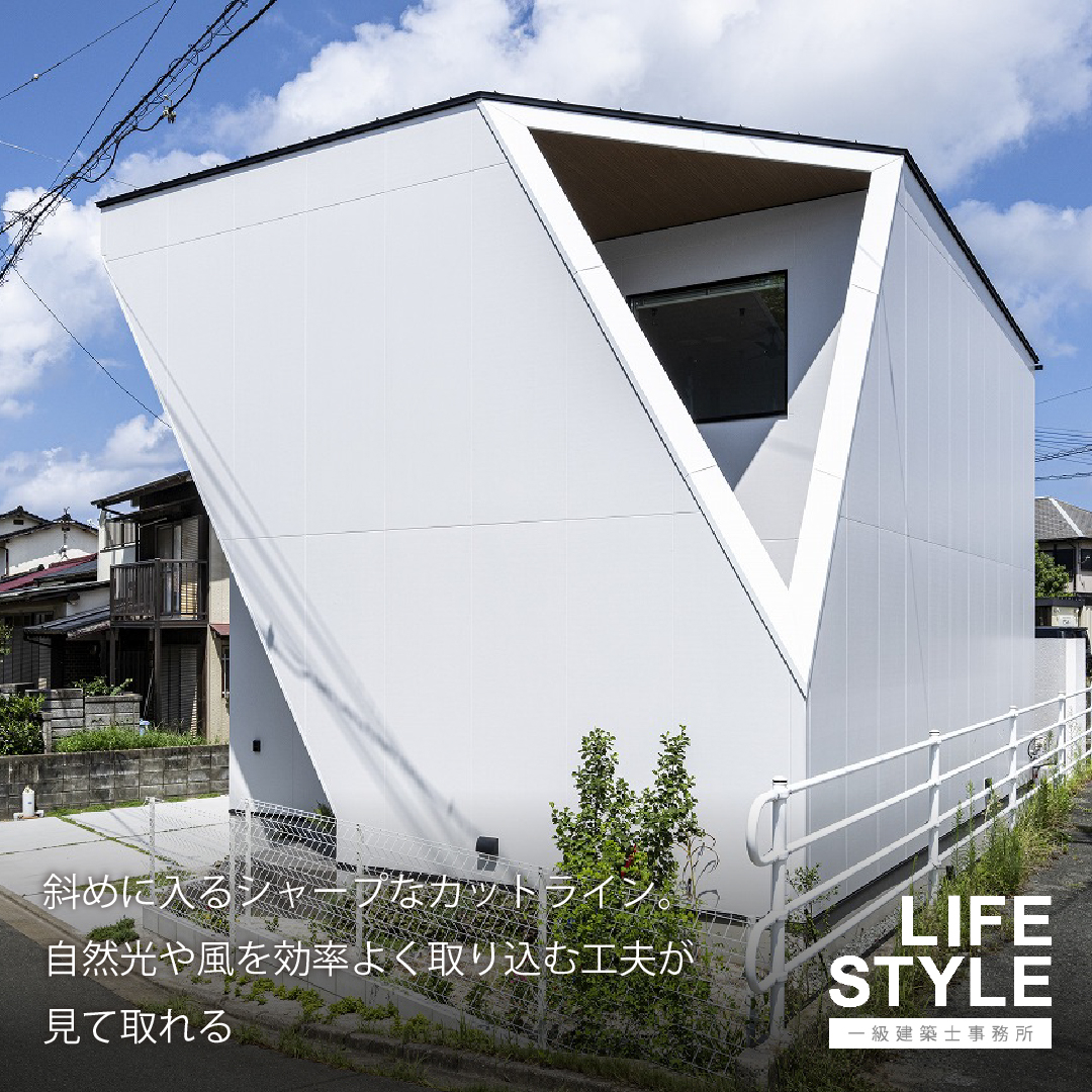 【特集】個性的な外観