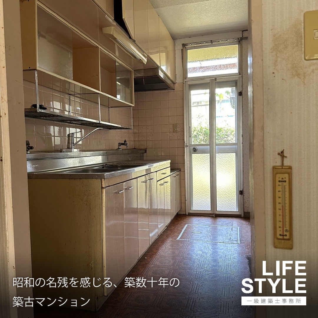 【リノベーション】築古マンションリノベで叶える戸建てのような...