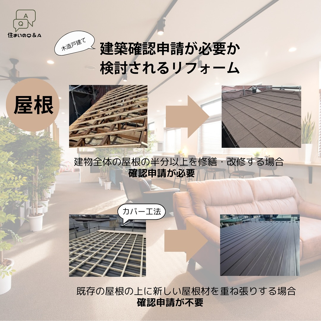 4号特例の見直し②