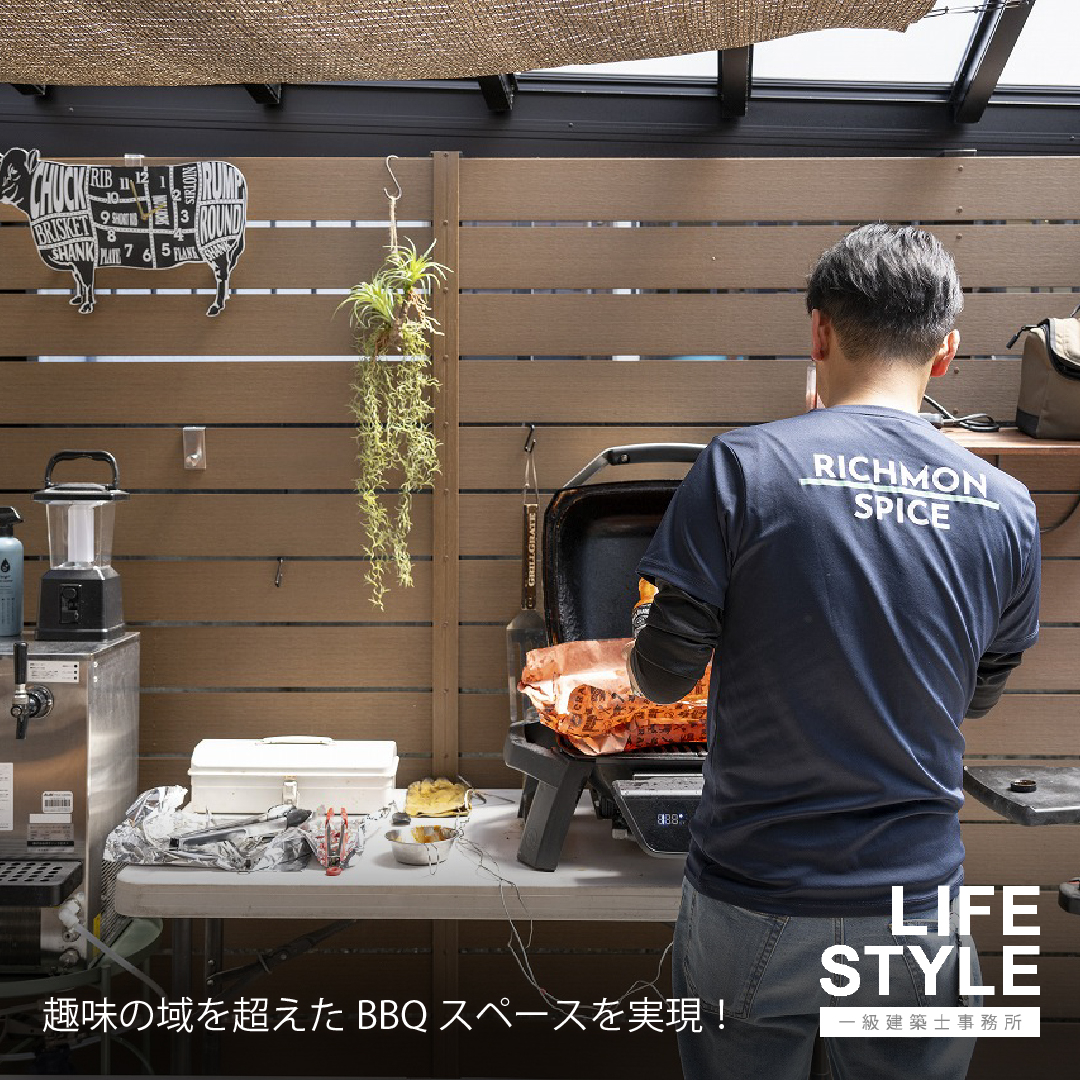【リノベーション】BBQが主役のリノベーション