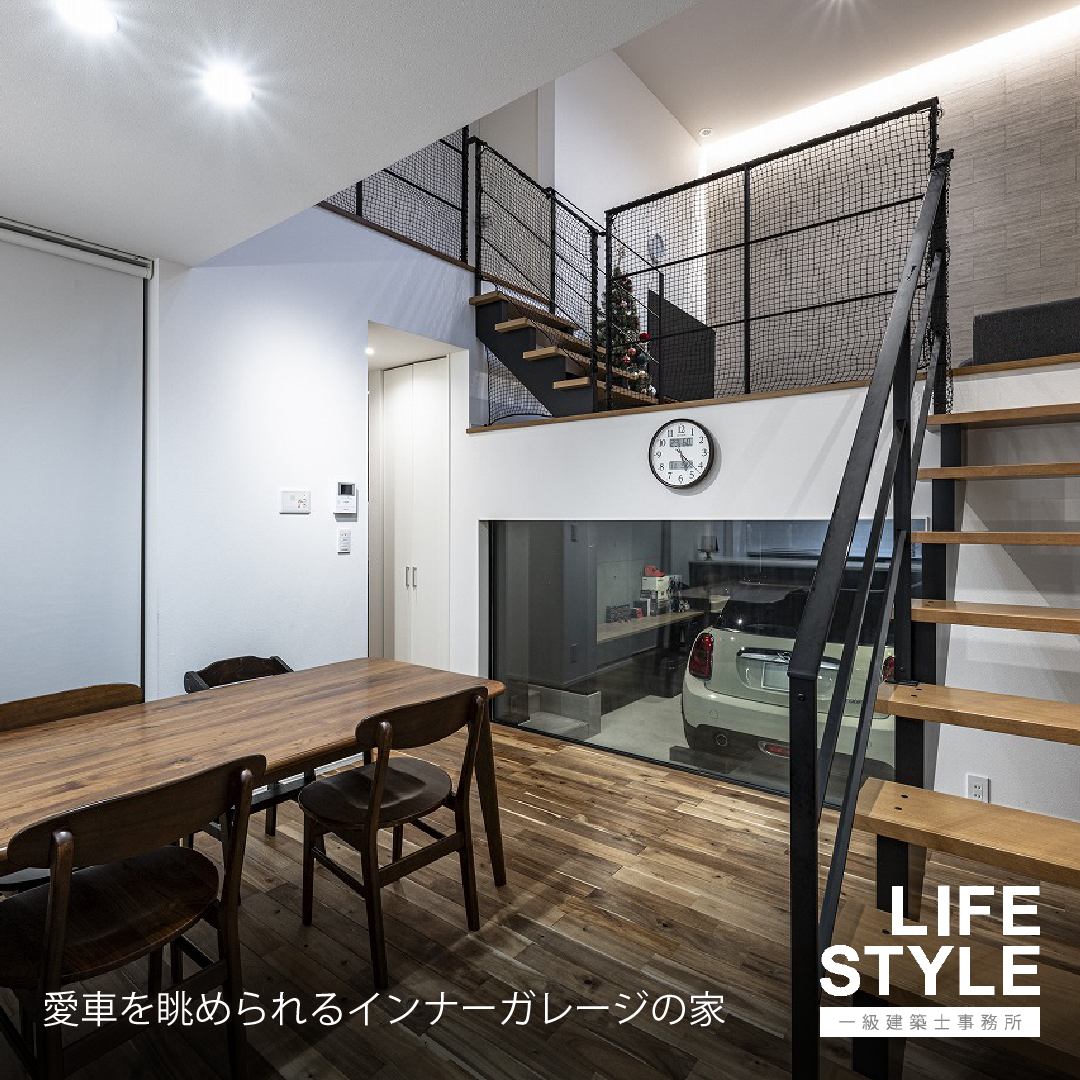 【注文住宅】“好き”をカタチにする、自由設計の家づくり