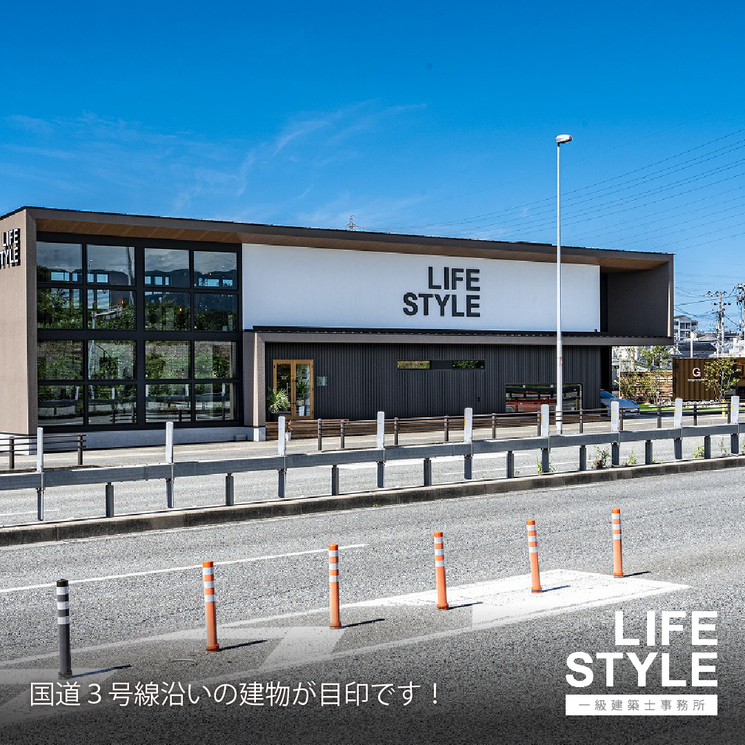 【福津市／ライフスタイル一級建築士事務所の体感型ショールーム...