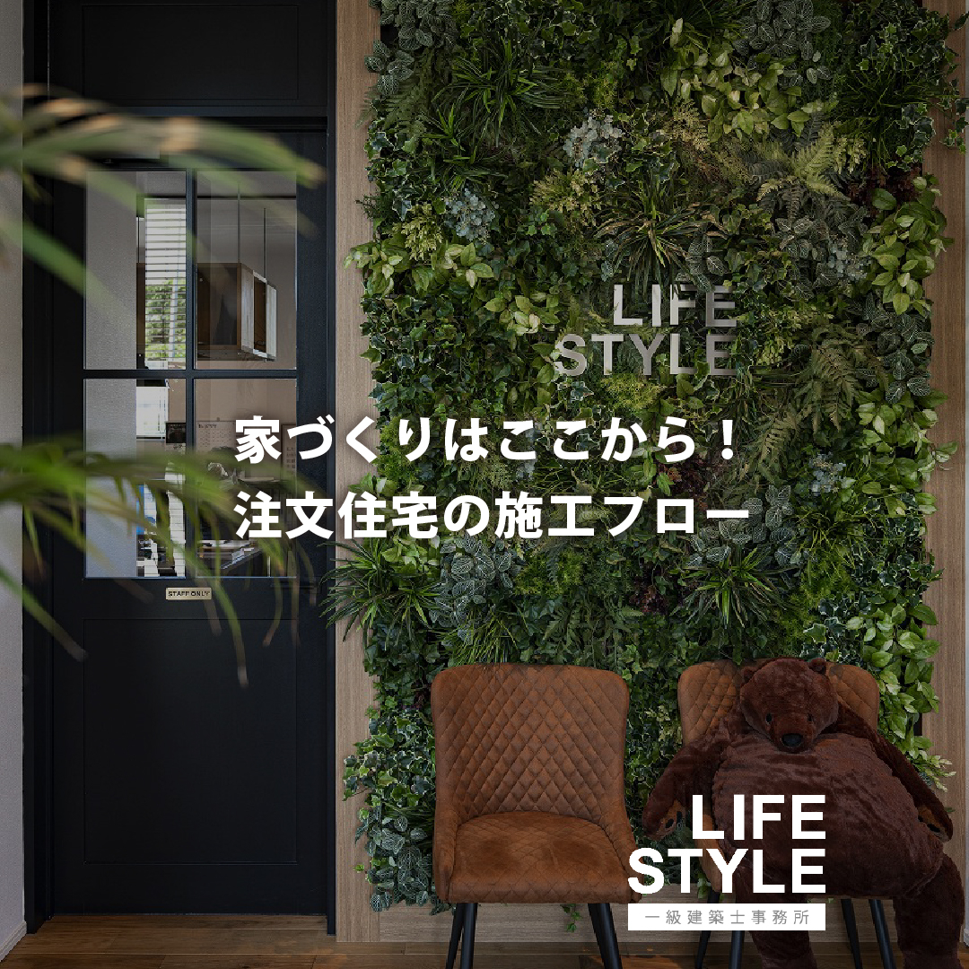 【福津市・一級建築士事務所】