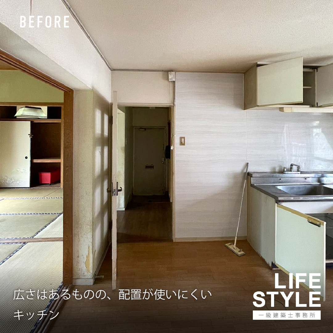 【北九州市小倉北区|マンションリノベーション】