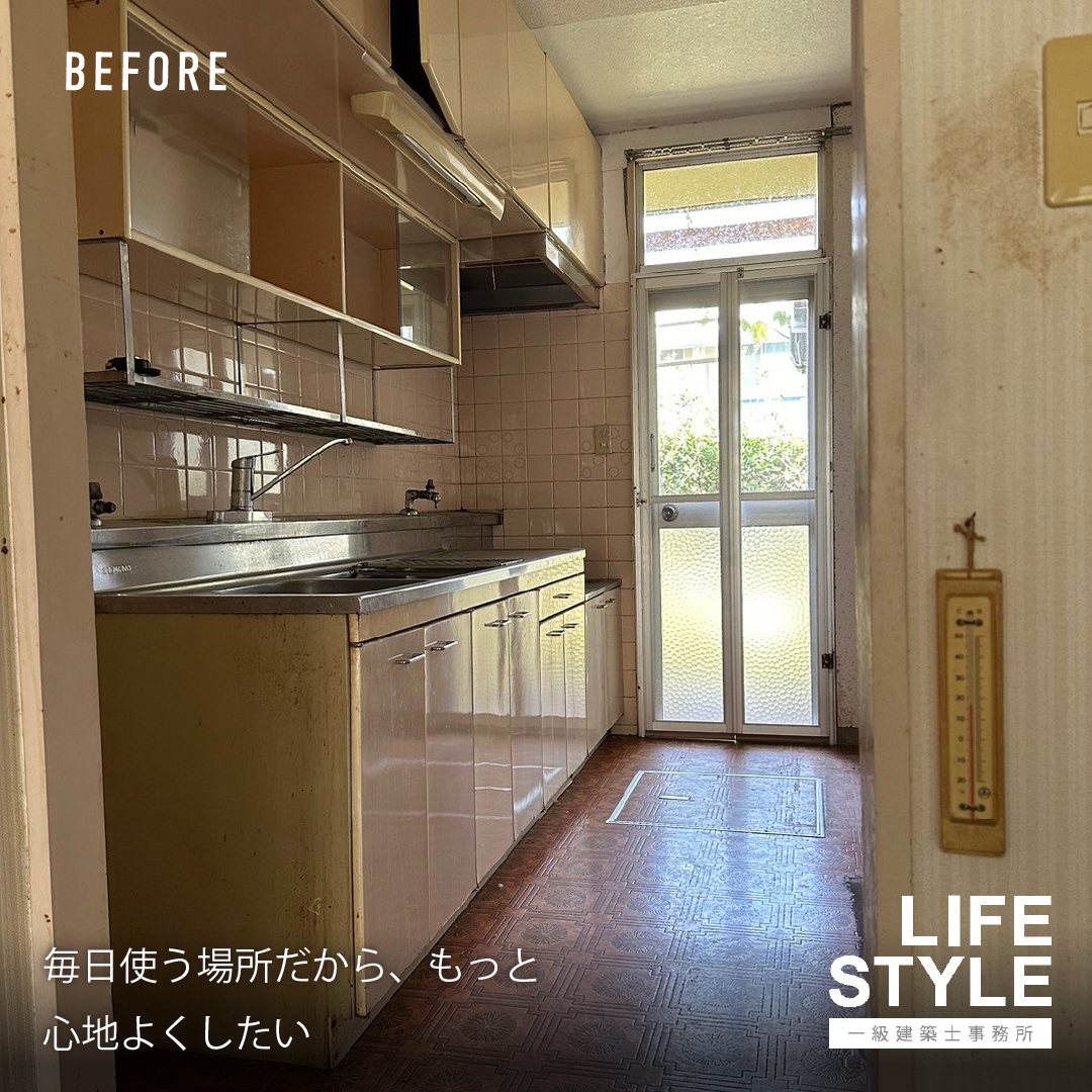 【北九州市小倉北区|マンションリノベーション】