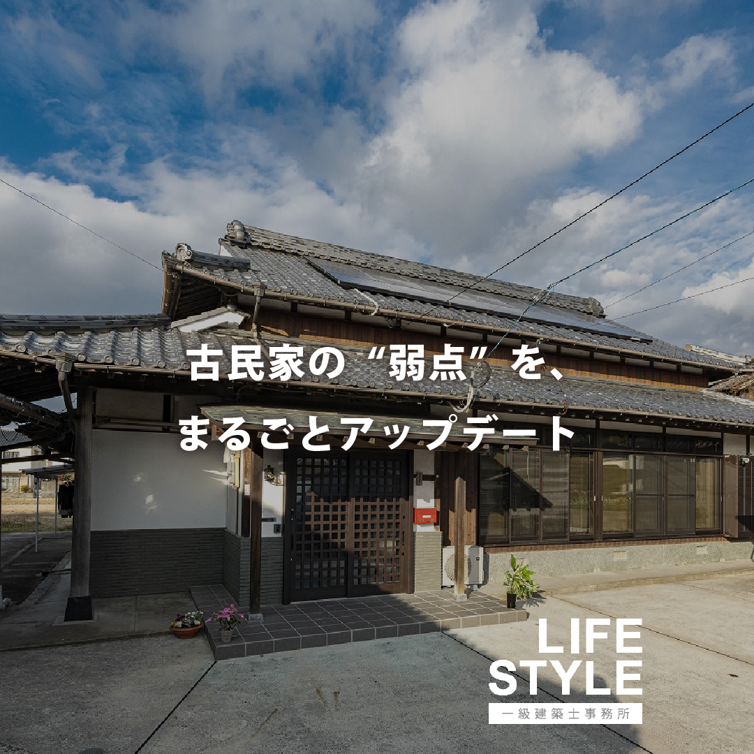 【古賀市・古民家リノベーション】