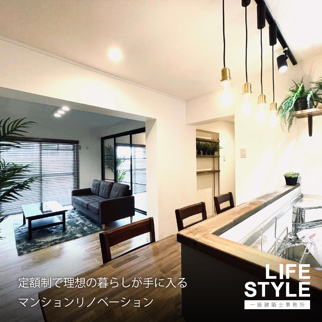 【福岡の新築住宅・リノベーション・店舗設計】