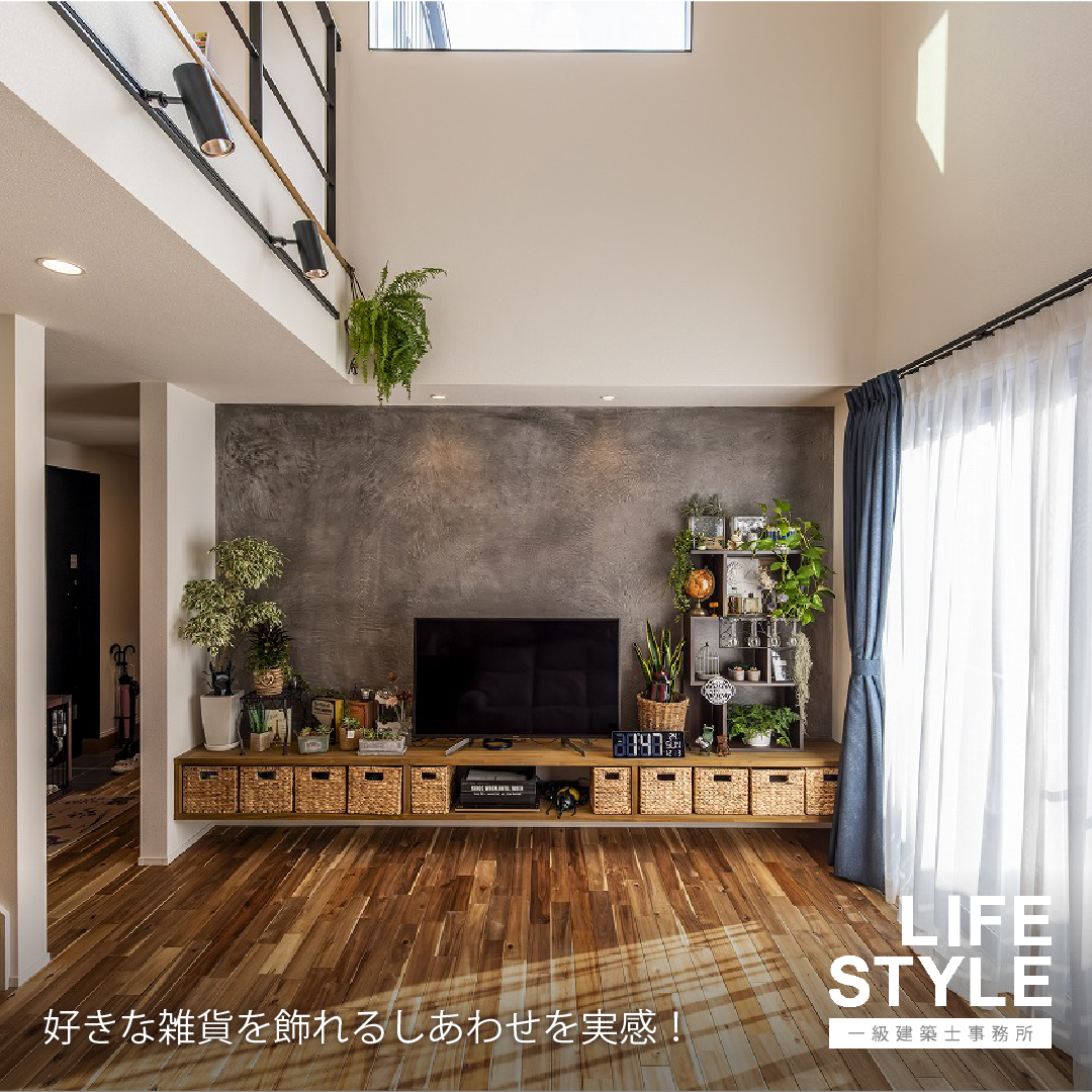 【中間市の注文住宅】