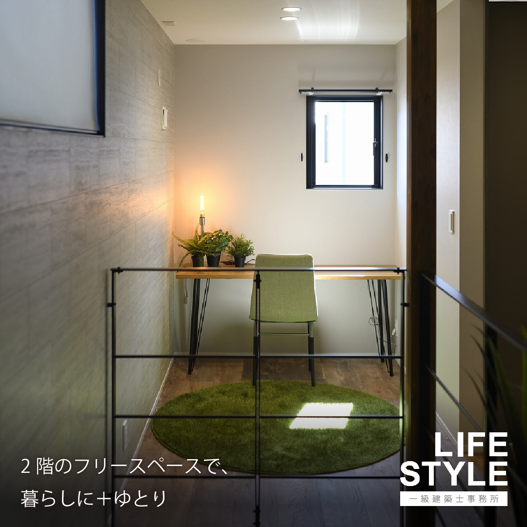 【糟屋郡の注文住宅】