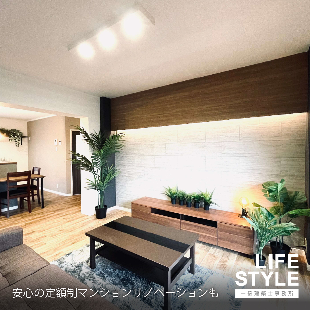 【福岡の新築住宅・リノベーション・店舗設計】