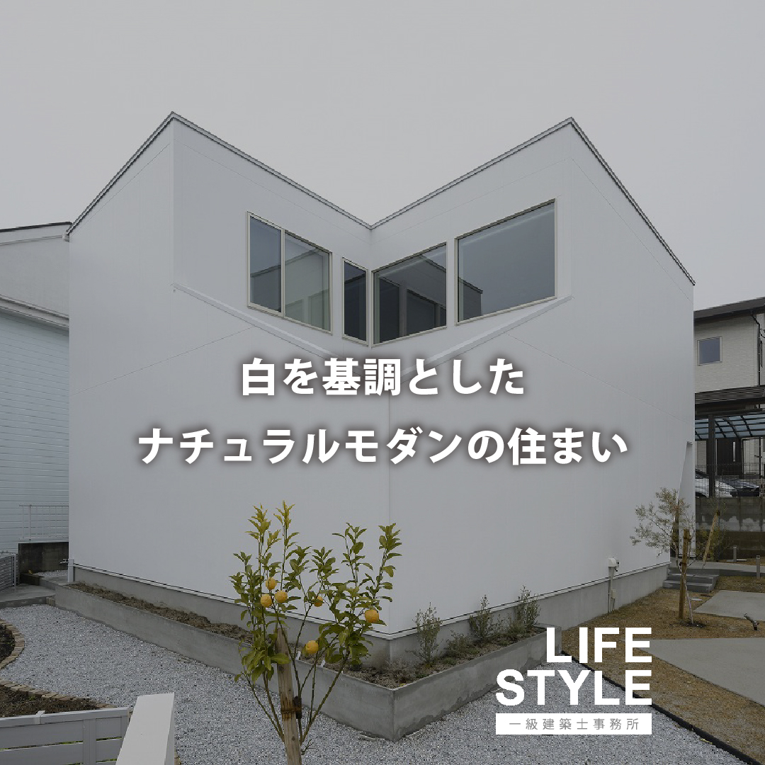 【福岡市の注文住宅】