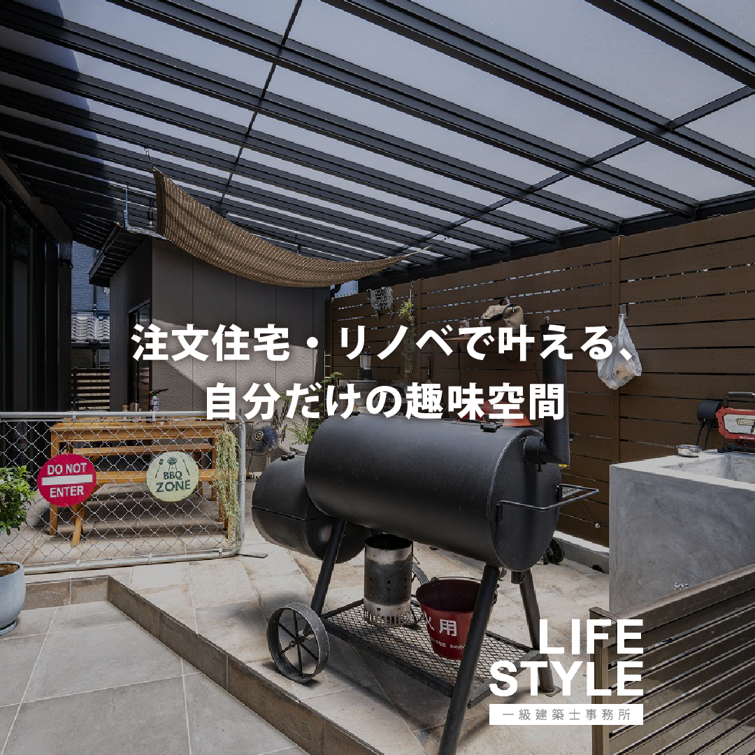 【福岡の新築住宅・リノベーション】