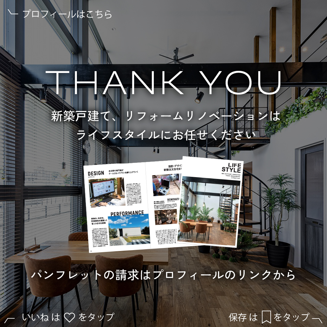 【福岡の新築住宅・リノベーション】