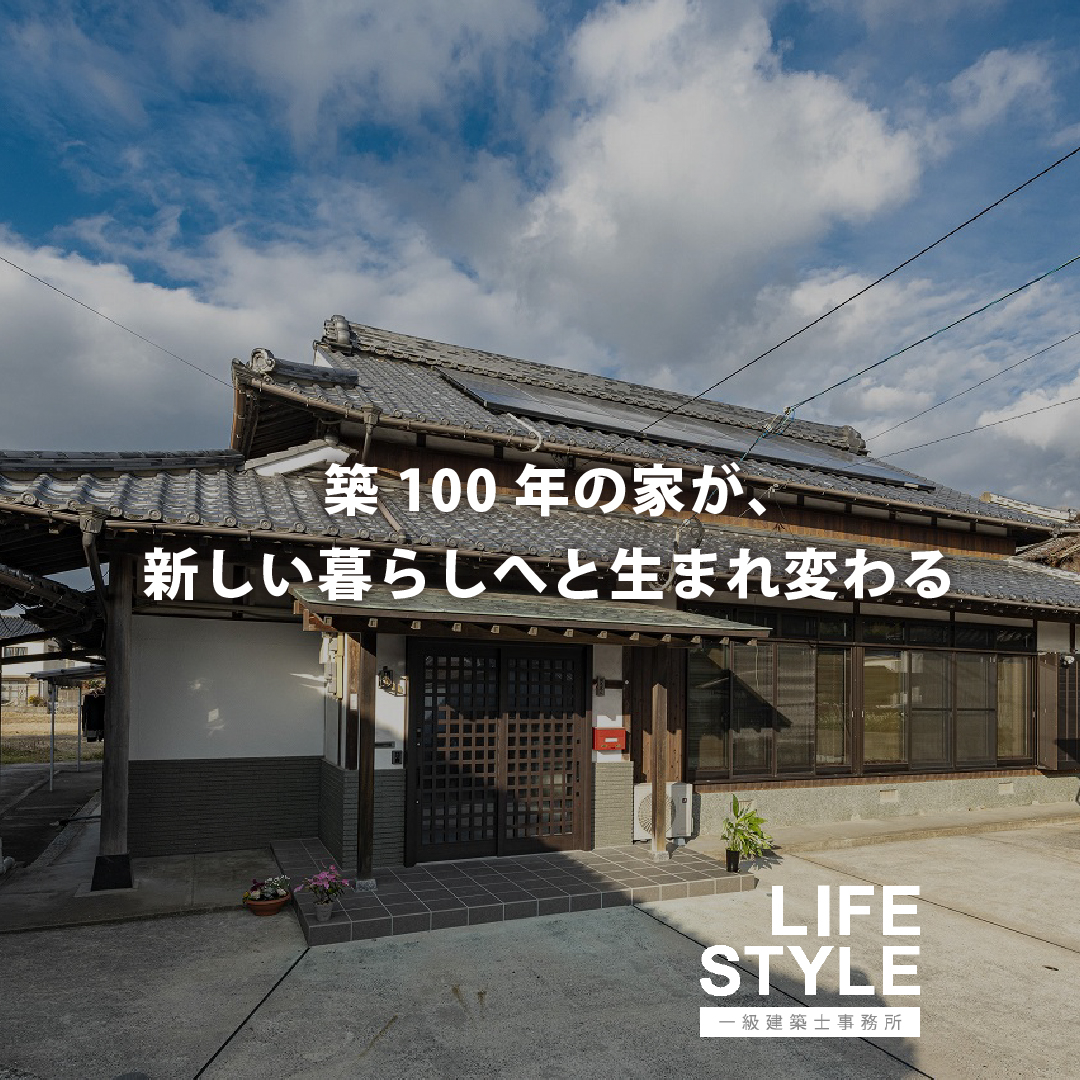 【古賀市の古民家リノベーション】