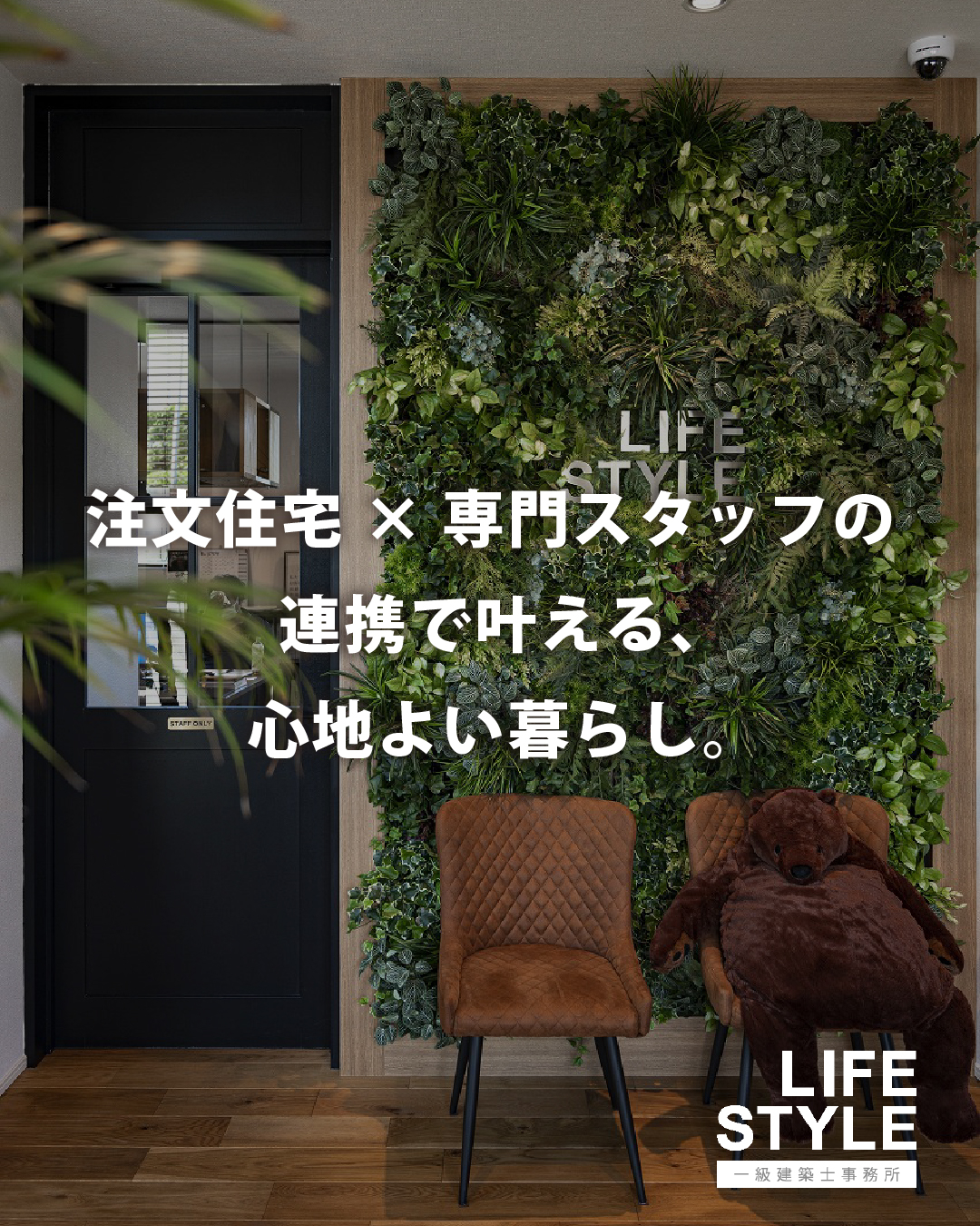 【古賀市・福津市の注文住宅】