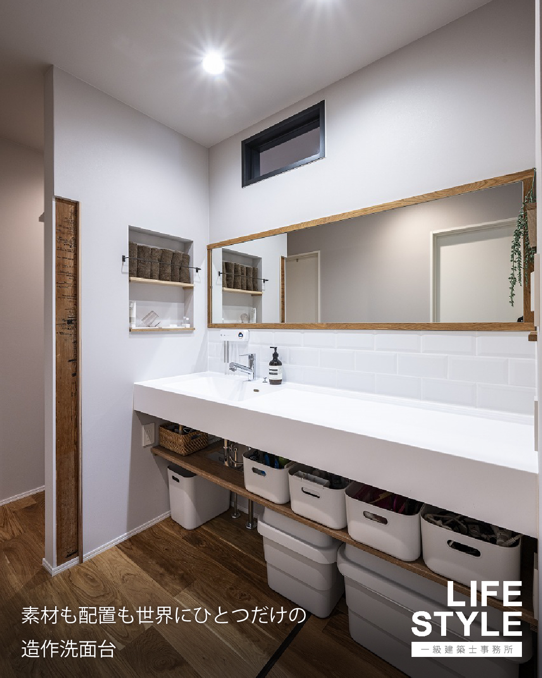 【古賀市・福津市／水回りのリノベーション】