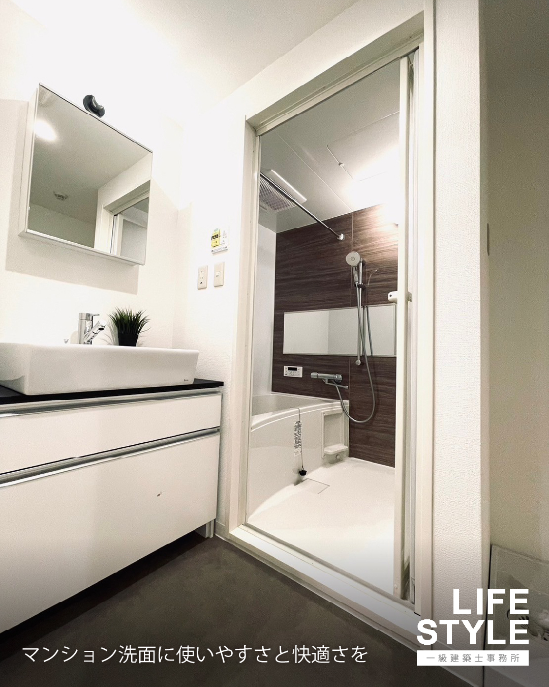 【古賀市・福津市／水回りのリノベーション】