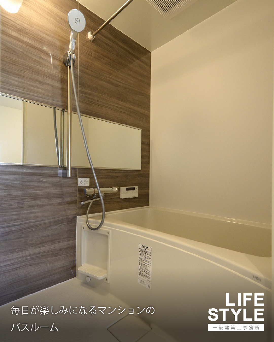 【福岡県福津市】注文住宅のバスルーム