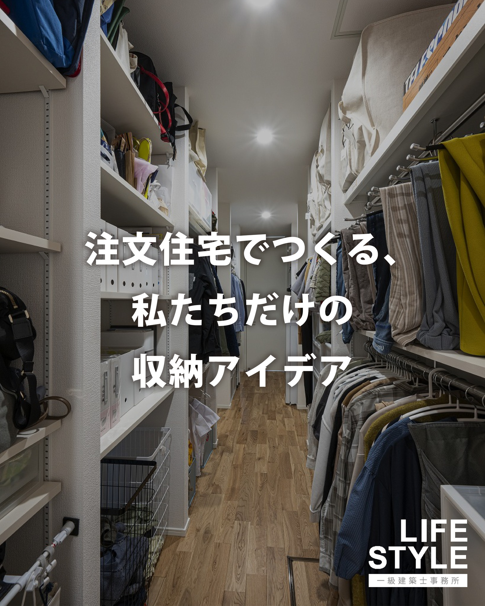 【糟屋郡・福津市・福岡市の注文住宅】