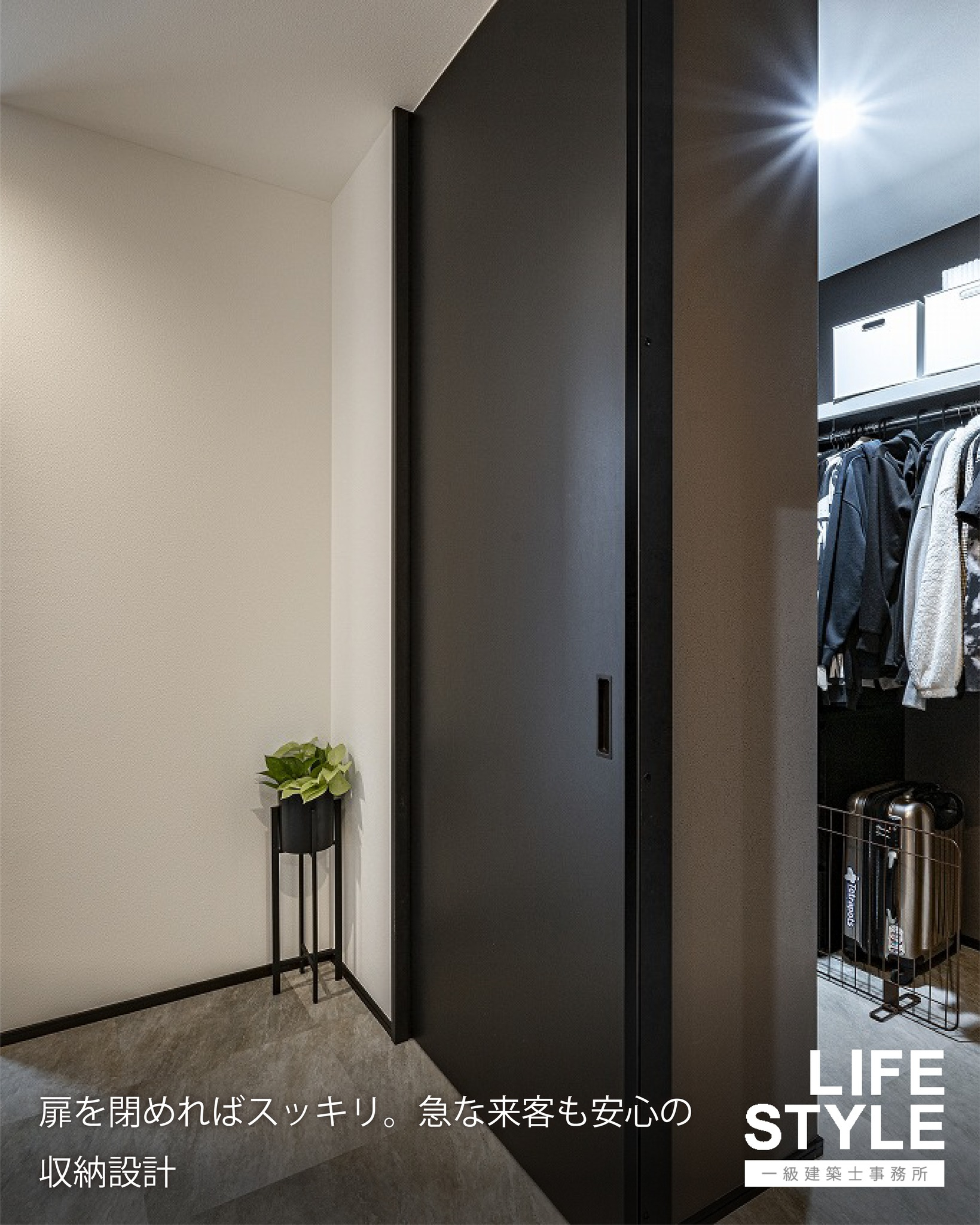 【糟屋郡・福津市・福岡市の注文住宅】