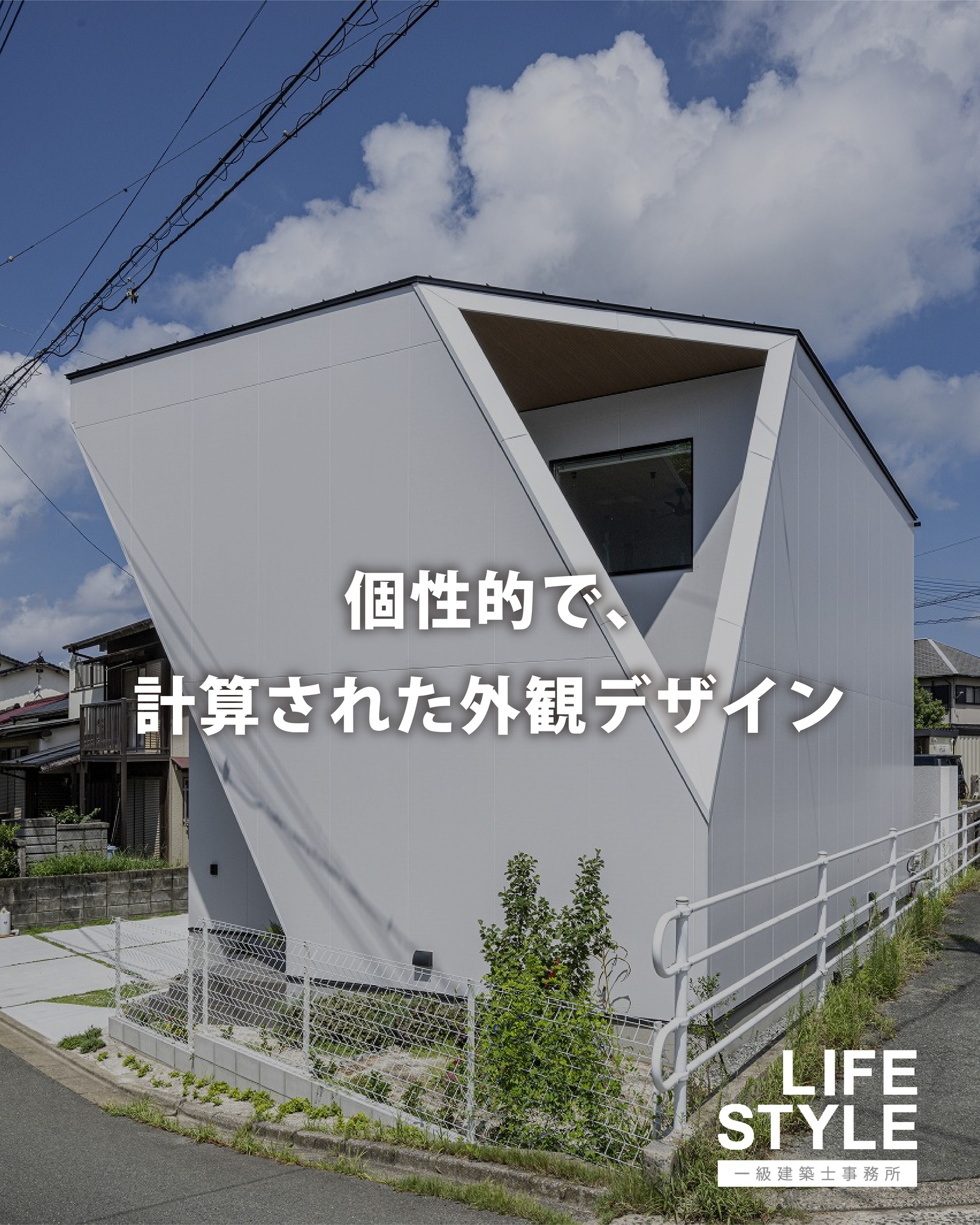 【福津市・福岡市・注文住宅】