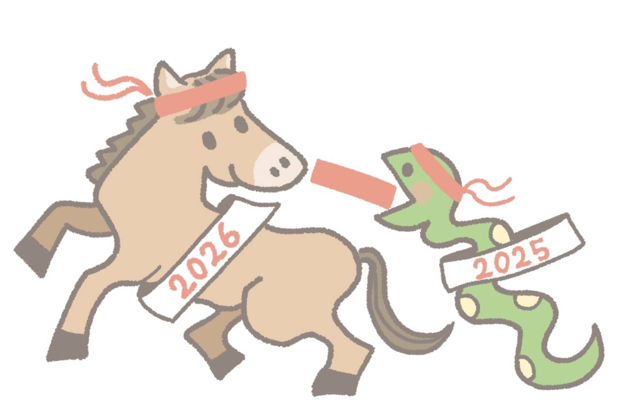 年末年始休暇のお知らせ