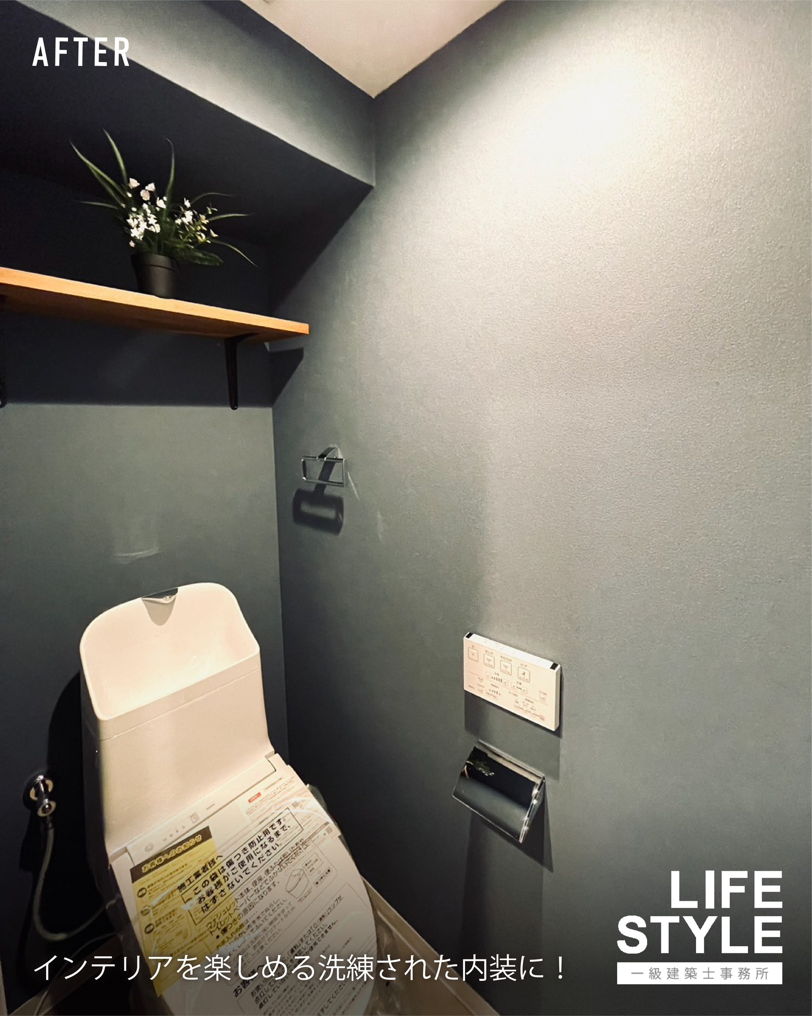 【福津市のマンション・フルリノベーション】