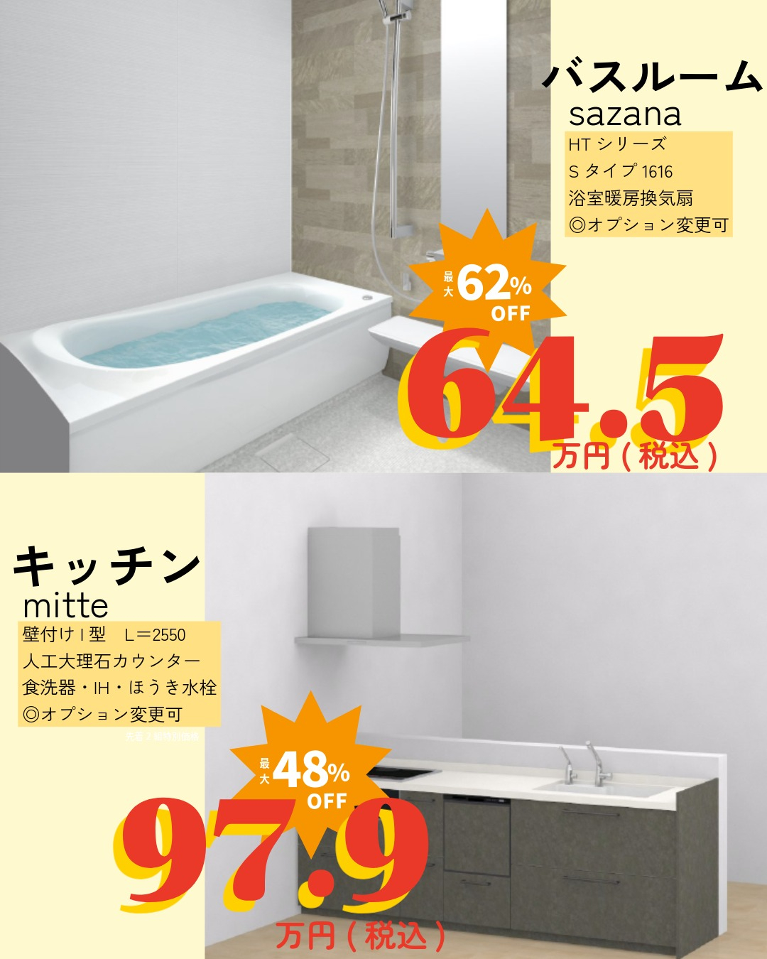 寒い冬に備えて、お家をあったか・快適にしませんか?🛁✨