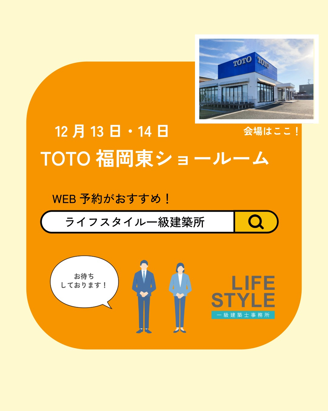 寒い冬に備えて、お家をあったか・快適にしませんか?🛁✨