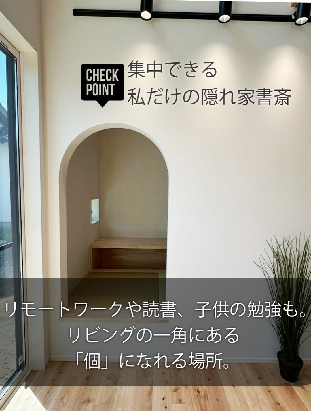 注文住宅で叶える、憧れの「技あり」アイデア4選