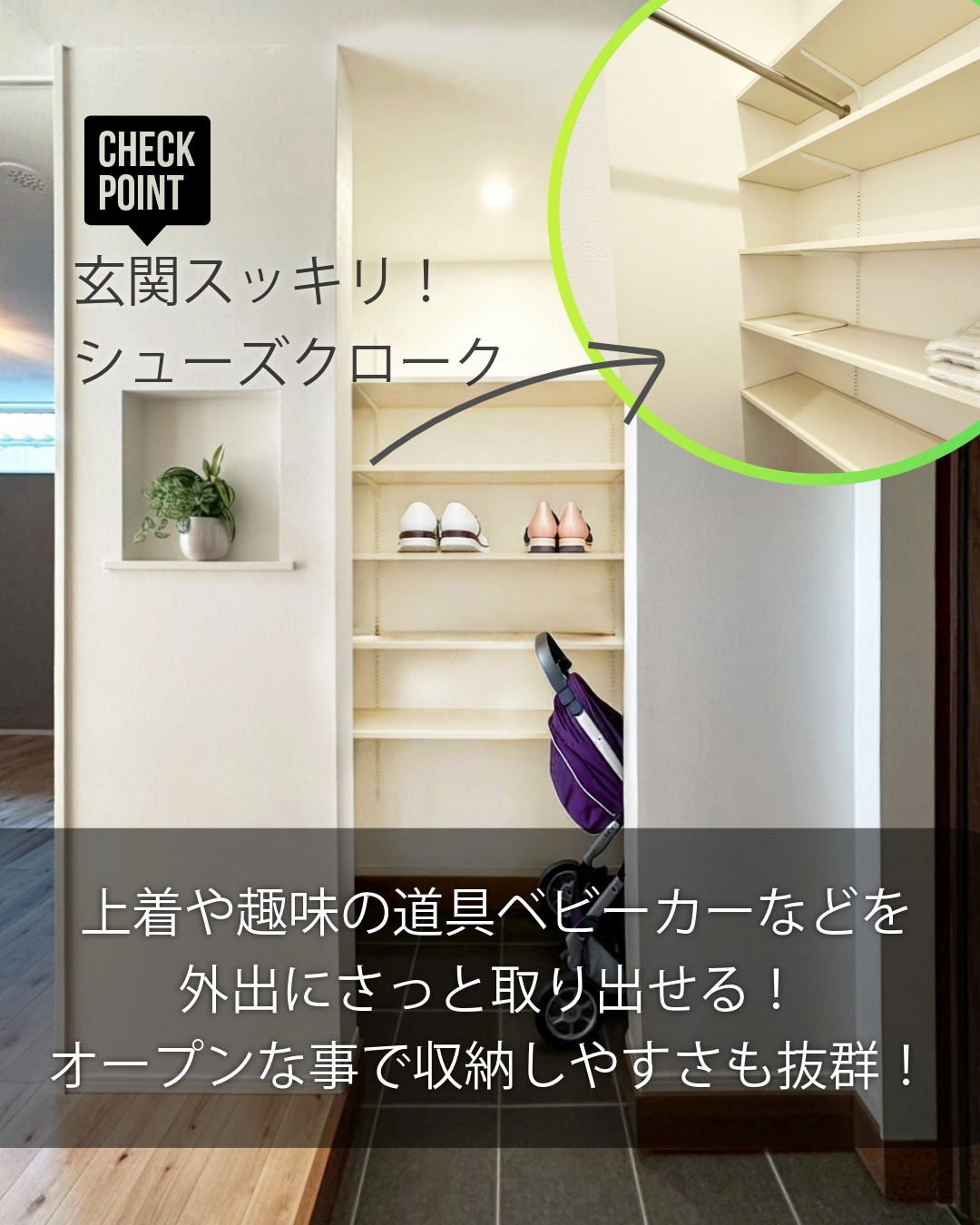 注文住宅で叶える、憧れの「技あり」アイデア4選