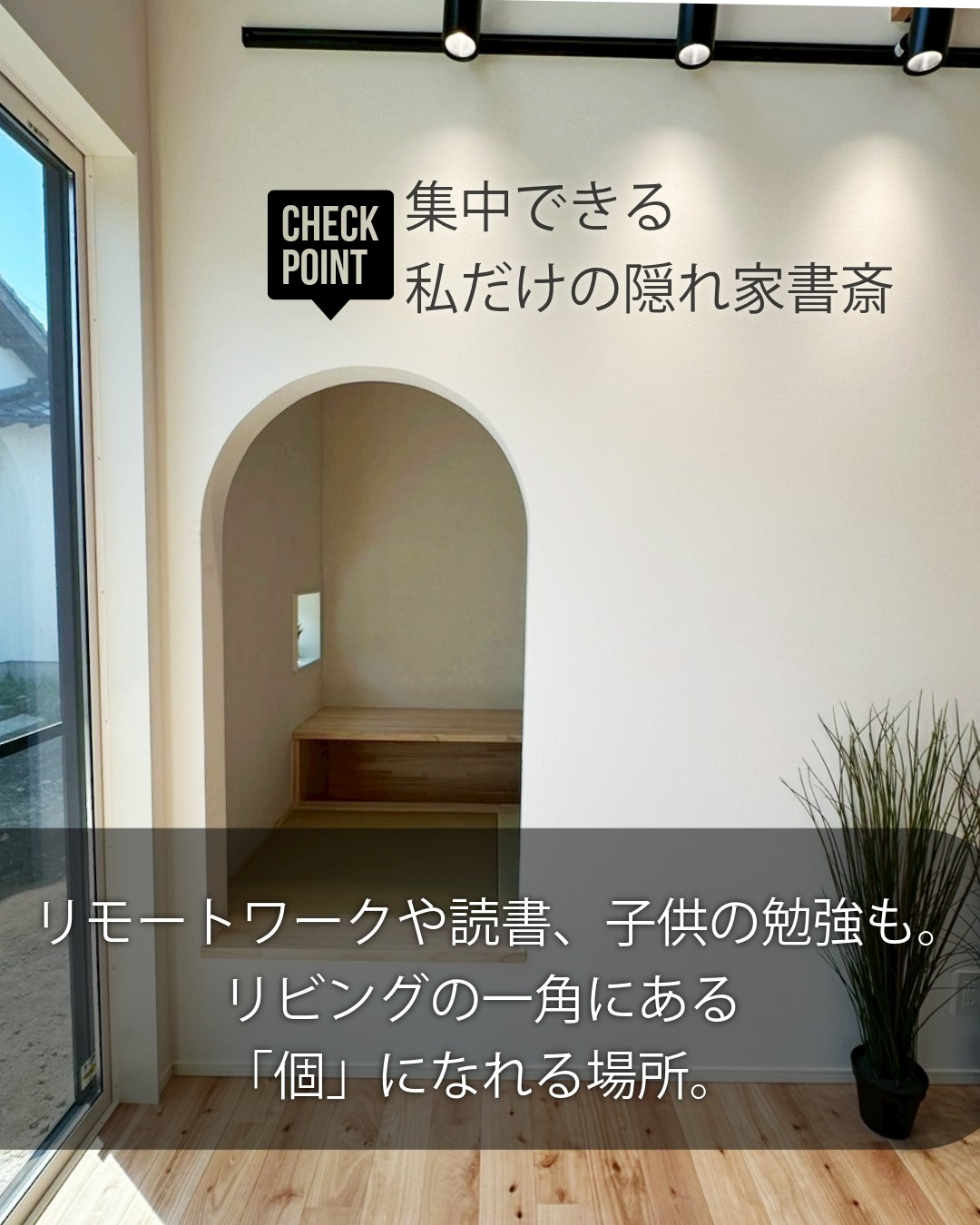 注文住宅で叶える、憧れの「技あり」アイデア4選