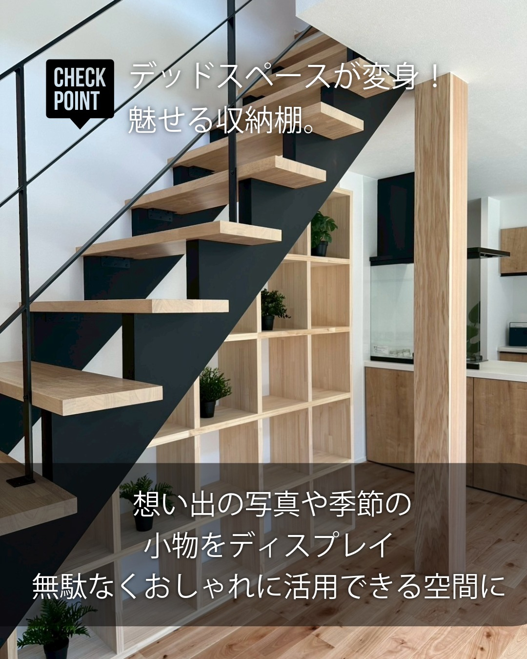 注文住宅で叶える、憧れの「技あり」アイデア4選