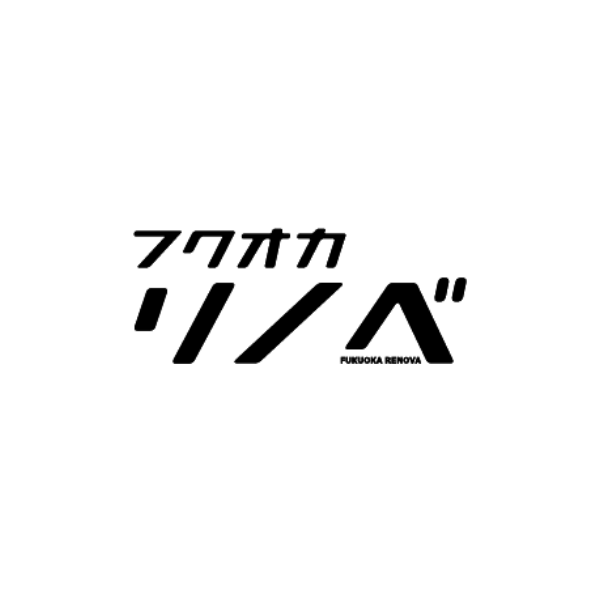 フクオカリノベ