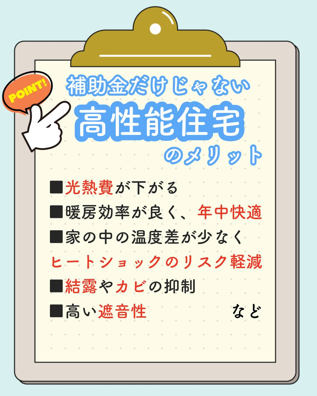 【速報】2026年、新築・建替えなら最大110万円！🏠💰