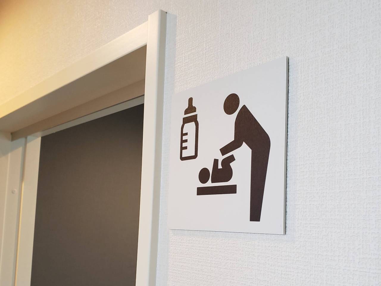 おむつ替え・授乳室の看板の写真