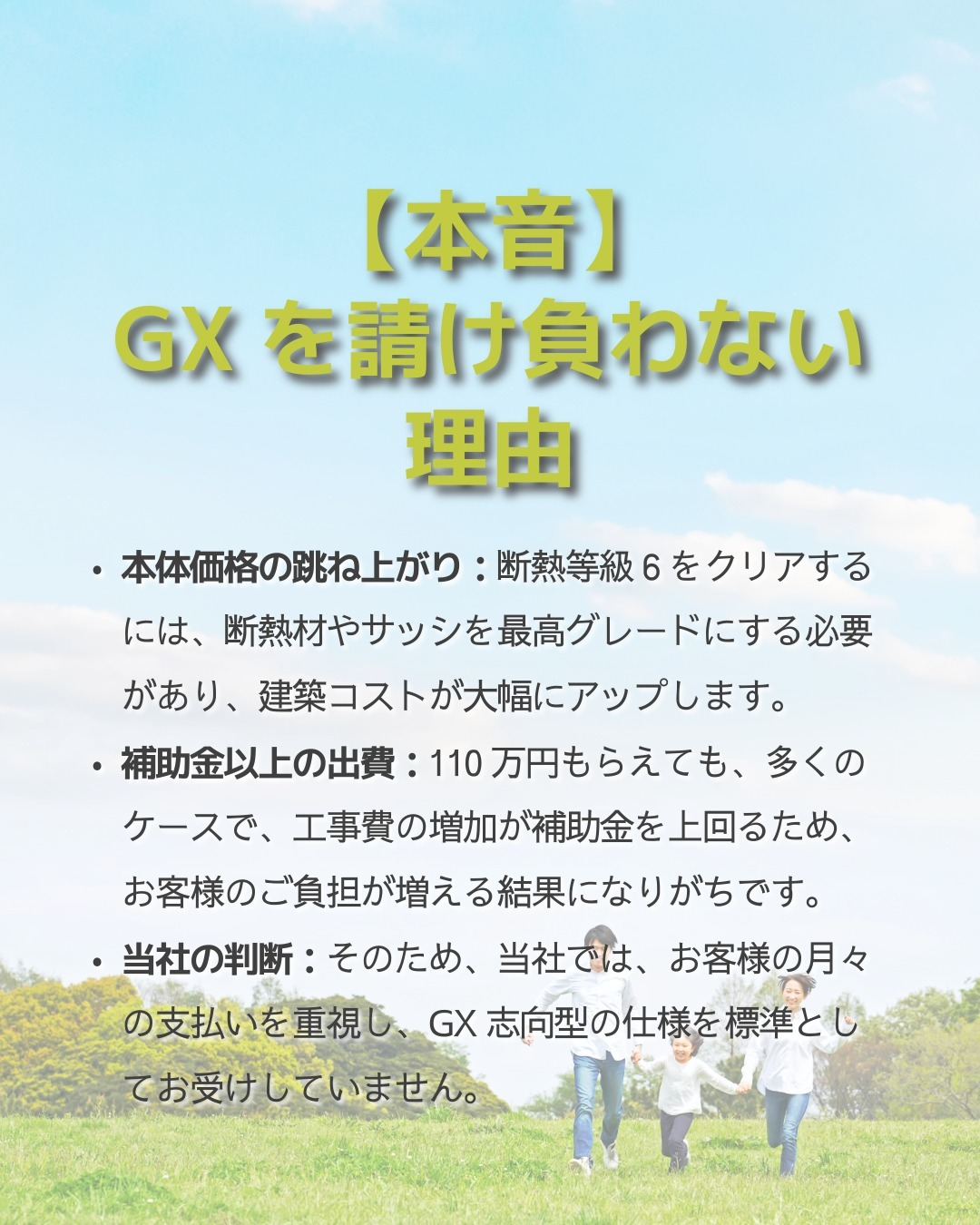 【完全版】2026年「みらいエコ住宅」でもらえる補助金、徹底...