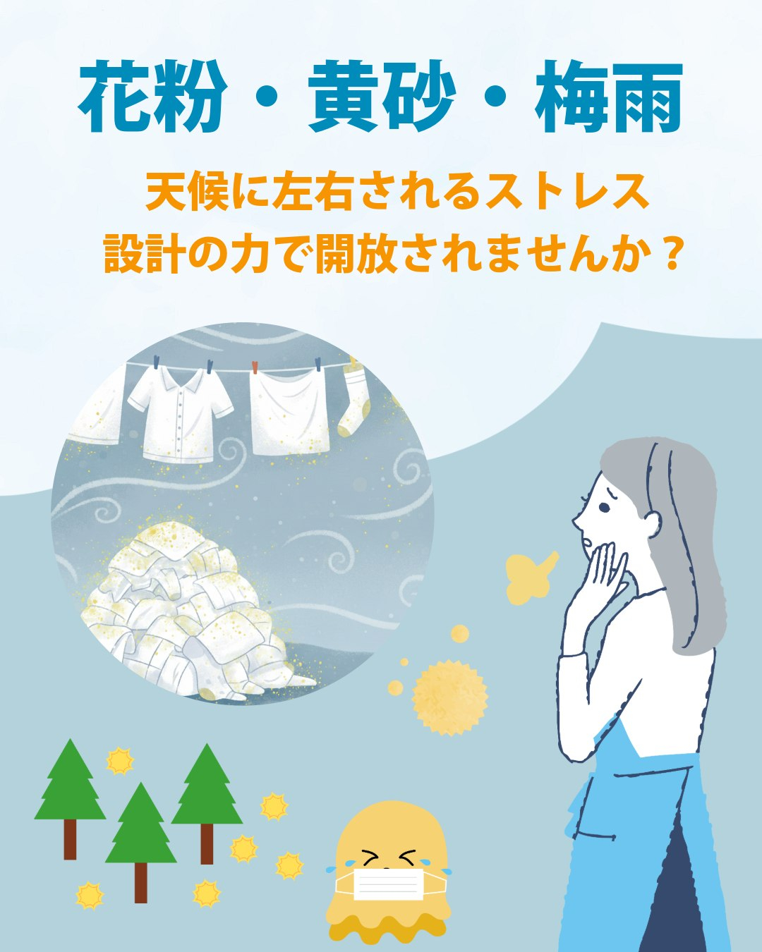 「外に干したいけど干せない…😭」そんな葛藤、今日で終わりにし...