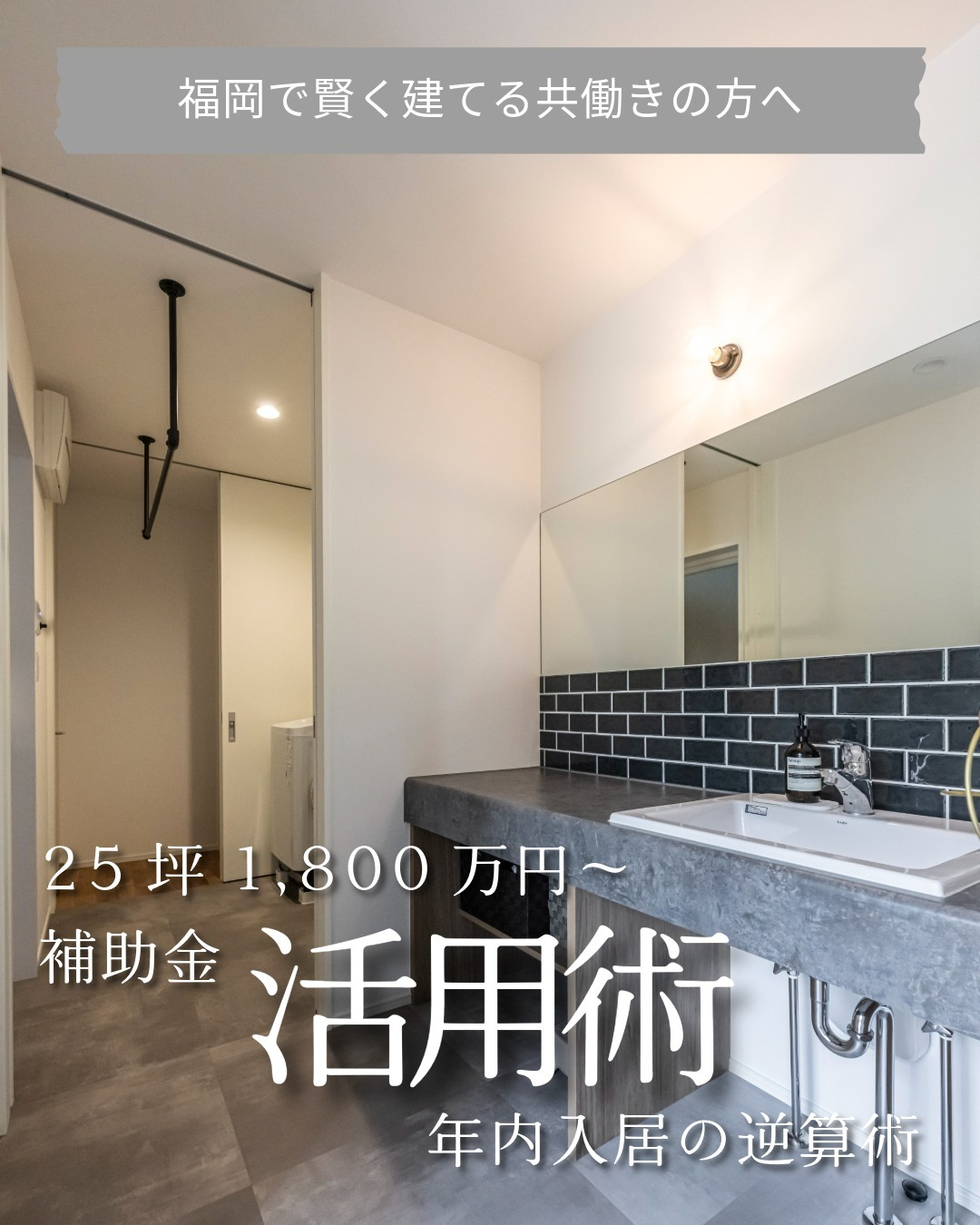 福岡県古賀市を中心に福津市や福岡市東区など周辺の地域で、賢く...