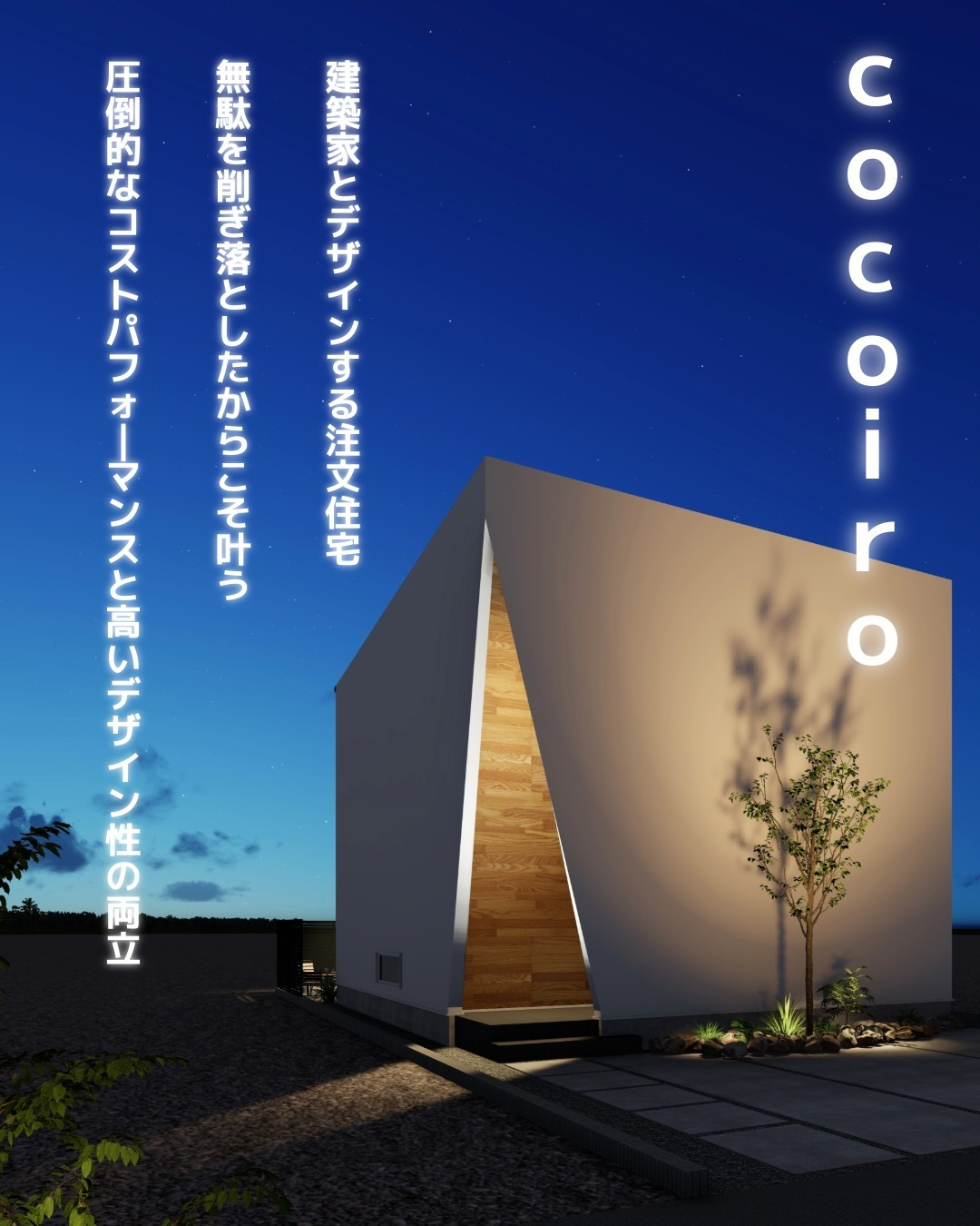 福岡県古賀市を中心に福津市や福岡市東区など周辺の地域で、賢く...