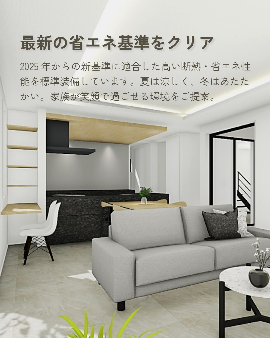 福岡・古賀エリアで、世界にひとつの家づくり。