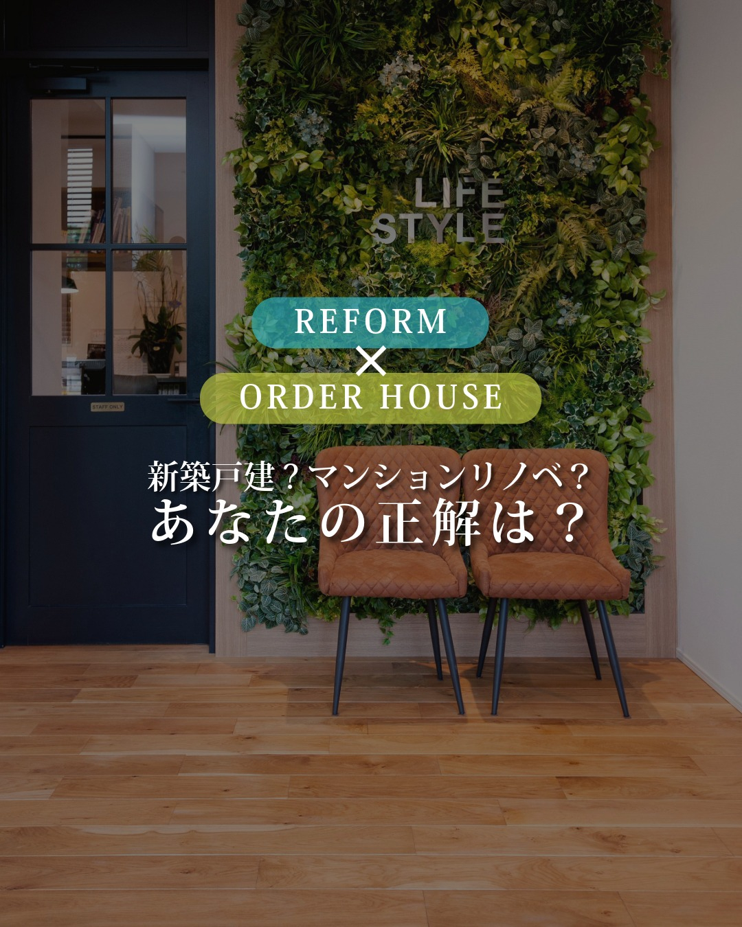 福岡県宗像市や福岡市東区など近隣地域にお住まいの皆さま新築か...