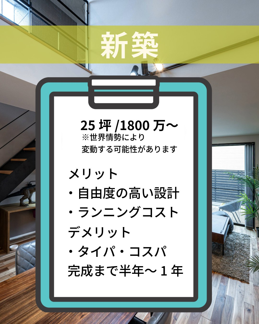 福岡県宗像市や福岡市東区など近隣地域にお住まいの皆さま新築か...