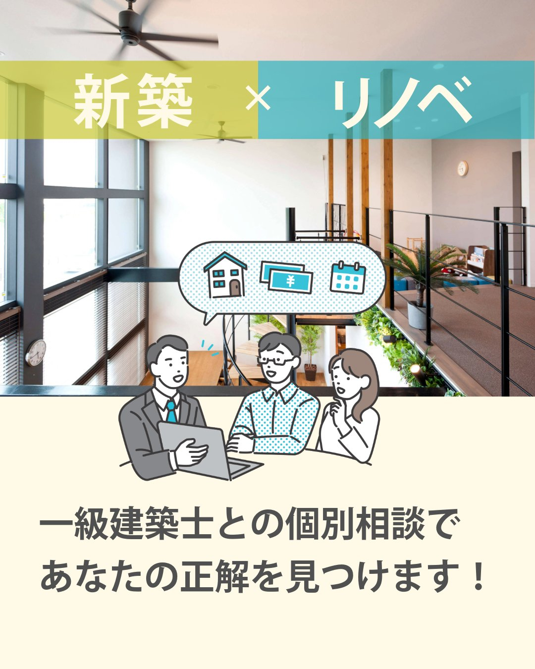 福岡県宗像市や福岡市東区など近隣地域にお住まいの皆さま新築か...