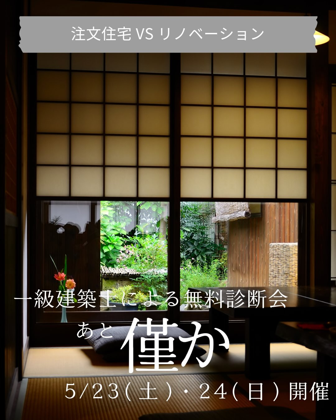 福岡県古賀市や福津市周辺エリアで、